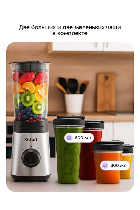Стационарный блендер Kitfort КТ-3570 (серебристый/черный) 2