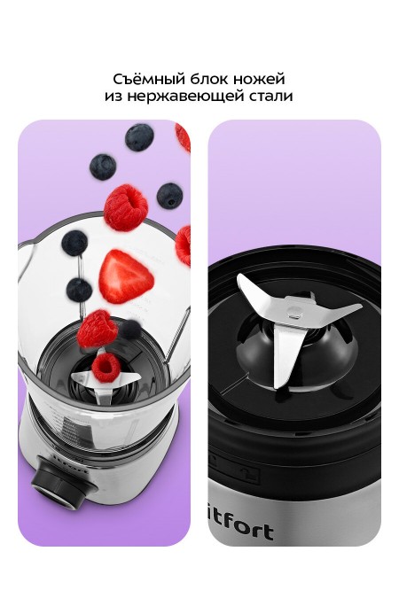 Стационарный блендер Kitfort КТ-3570 (серебристый/черный) 6