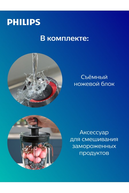 Стационарный блендер Philips HR3030/00 (черный) 1