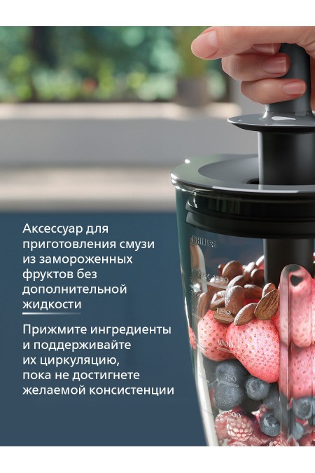 Стационарный блендер Philips HR3030/00 (черный) 9