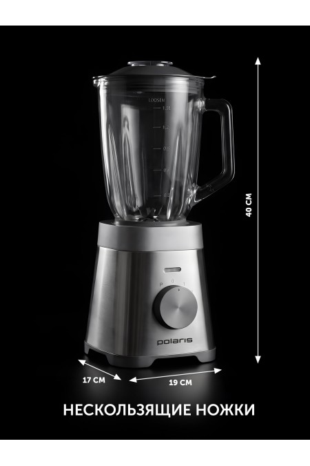 Стационарный блендер Polaris PTB 1037G (графитовый/серебристый) 5