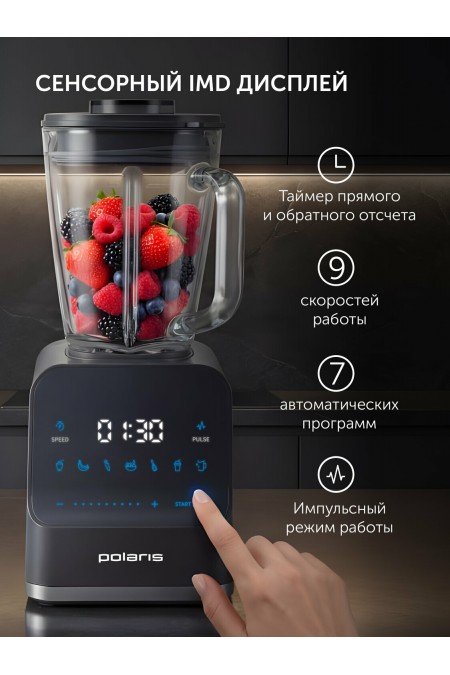 Стационарный блендер Polaris PTB 2610GL (графитовый/серебристый) 1