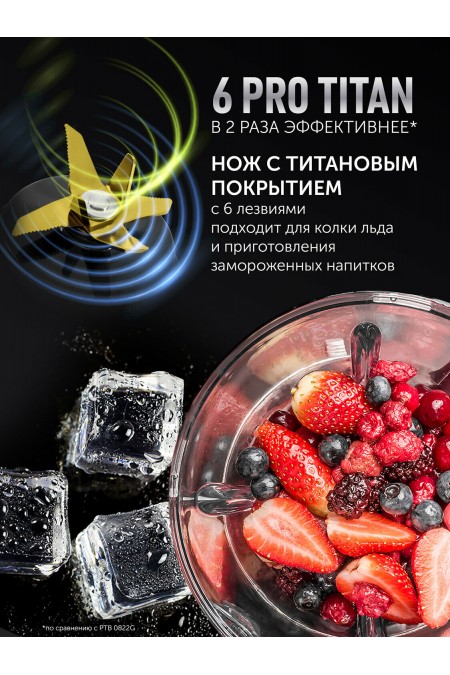 Стационарный блендер Polaris PTB 2610GL (графитовый/серебристый) 3