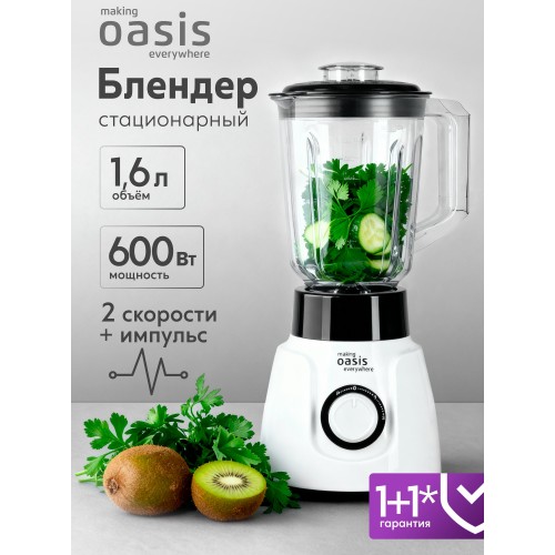 Стационарный блендер Vitek VT-8597 (черный) 4