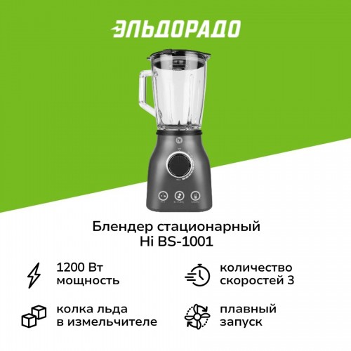 Стационарный блендер Vitek VT-8597 (черный) 7