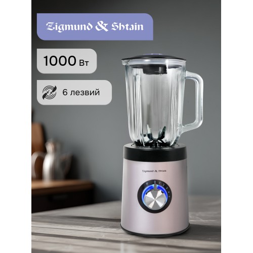 Стационарный блендер Zigmund Shtain BS-441 D (серебристый) 7