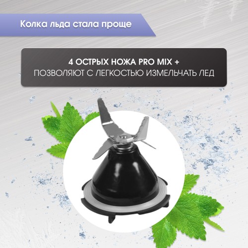 Стационарный блендер Zigmund Shtain BS-442D (антрацит) 5