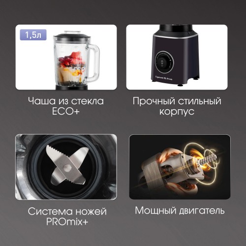 Стационарный блендер Zigmund Shtain BS-446 D (черный) 4