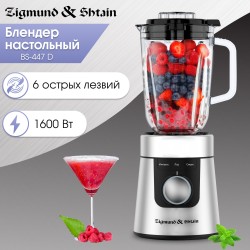 Стационарный блендер Zigmund Shtain BS 447 D (серебристый)