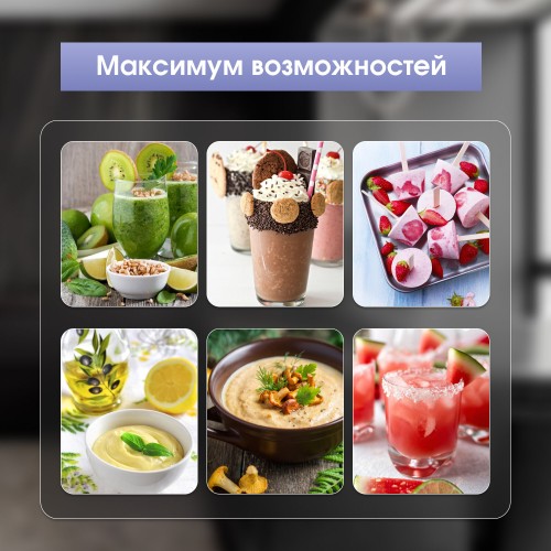 Стационарный блендер Zigmund Shtain BS-448 D (серебристый/черный) 8