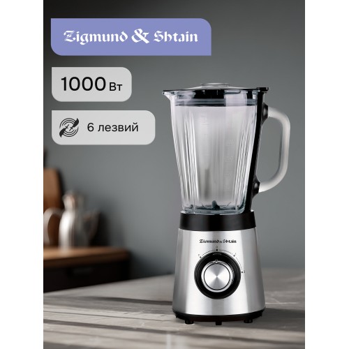Стационарный блендер Zigmund Shtain BS-448 D (серебристый) 8