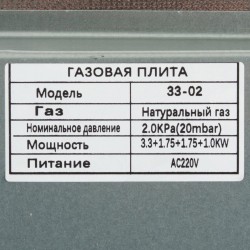 Газовая варочная панель ELTRONIC (33-02) (бежевый)