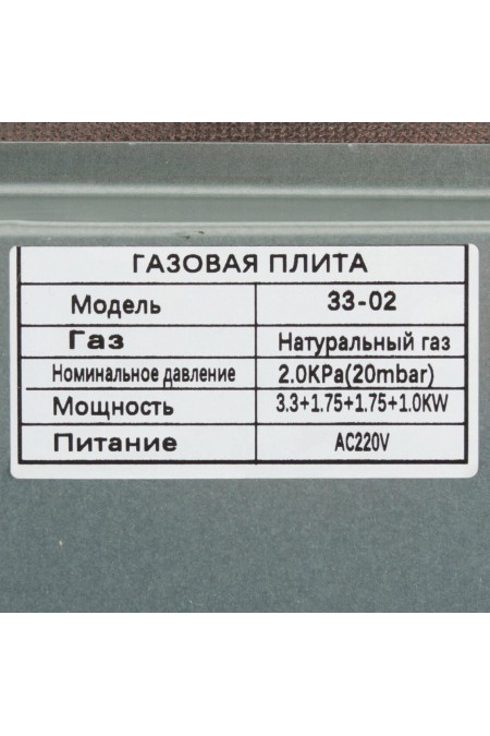 Газовая варочная панель ELTRONIC (33-02) (бежевый) 