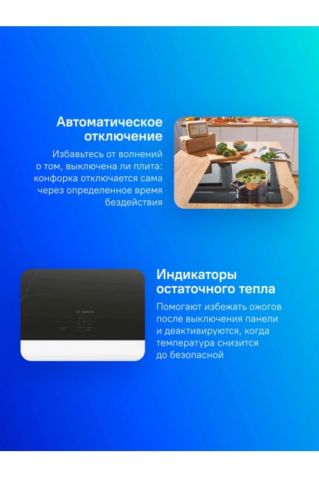 Индукционная варочная панель Bosch PUG61KAA5E (черный) 4