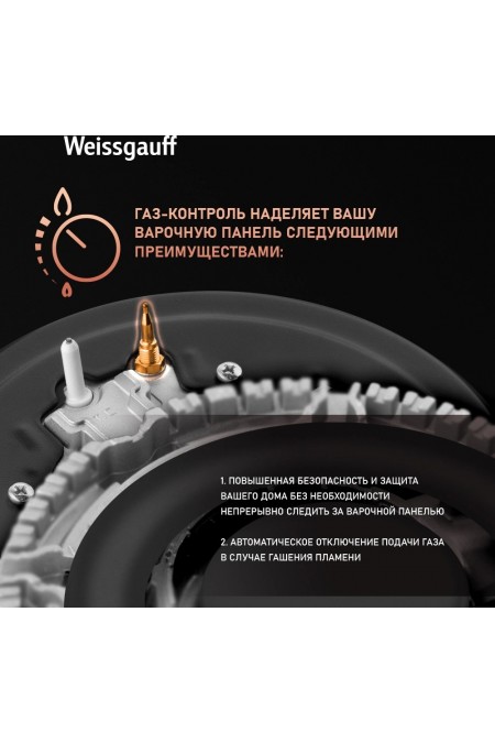 Газовая варочная панель Weissgauff HGG 320 BGL (черный) 9