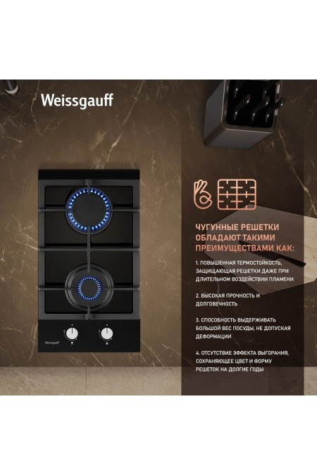 Газовая варочная панель Weissgauff HGG 320 BGL (черный) 10