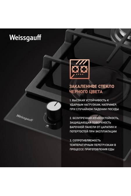 Газовая варочная панель Weissgauff HGG 320 BGL (черный) 5