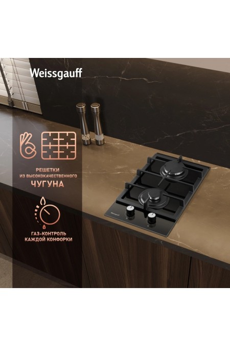 Газовая варочная панель Weissgauff HGG 320 BGL (черный) 8