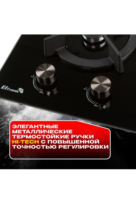 Газовая варочная панель ELTRONIC 33-07 (черный) 3