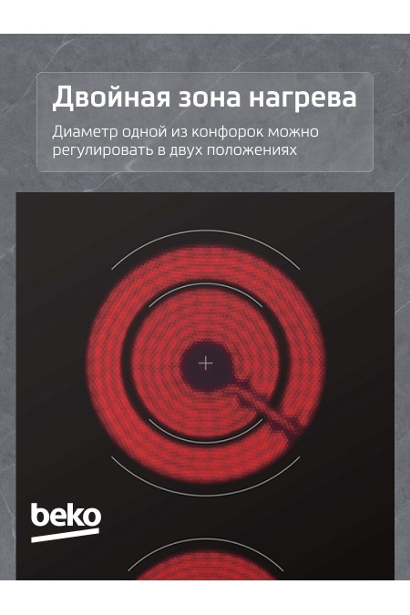 Электрическая варочная панель Beko HDC 32400 TO (черный) 4