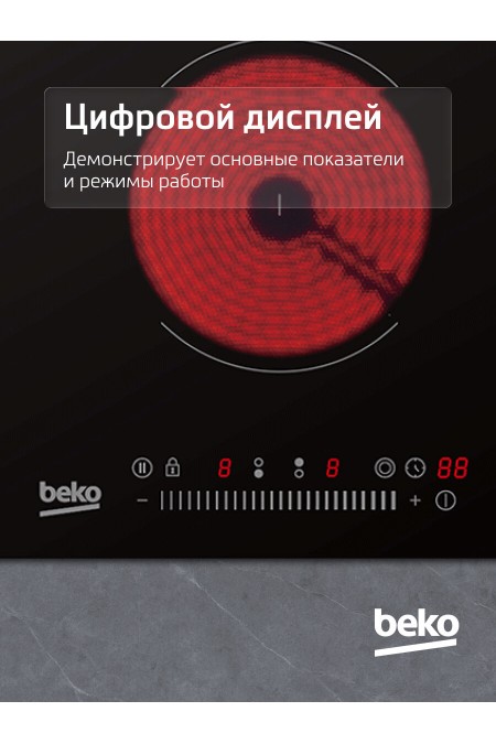 Электрическая варочная панель Beko HDC 32400 TO (черный) 5