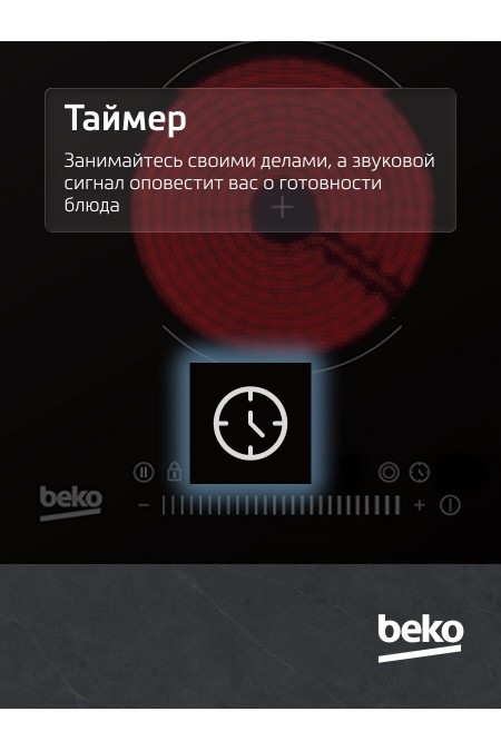Электрическая варочная панель Beko HDC 32400 TO (черный) 6