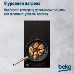 Электрическая варочная панель Beko HDC 32400 TO (черный)
