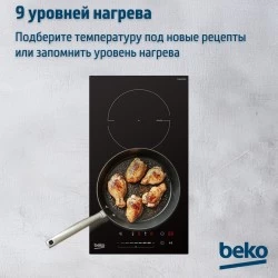 Электрическая варочная панель Beko HDI 32400 TO (черный)