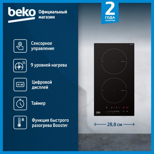 Электрическая варочная панель Beko HDI 32400 TO (черный) 6