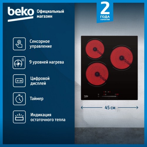 Электрическая варочная панель Beko HIC 43300 TO (черный) 