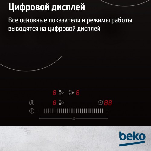 Электрическая варочная панель Beko HIC 43300 TO (черный) 5