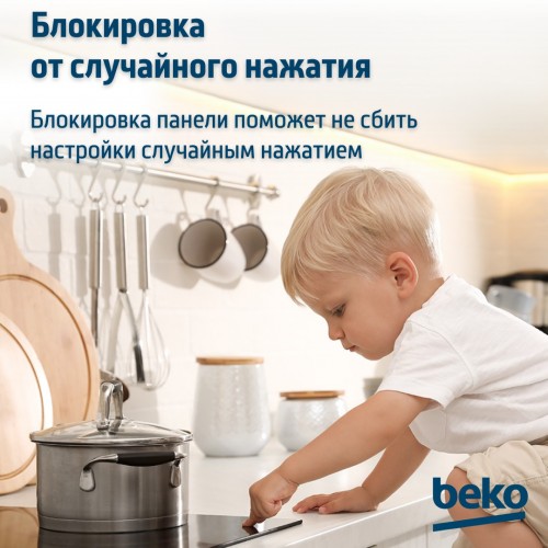 Электрическая варочная панель Beko HIC 43300 TO (черный) 9