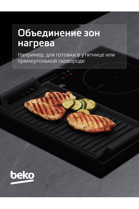 Электрическая варочная панель Beko HII 64500 FTO (черный) 4