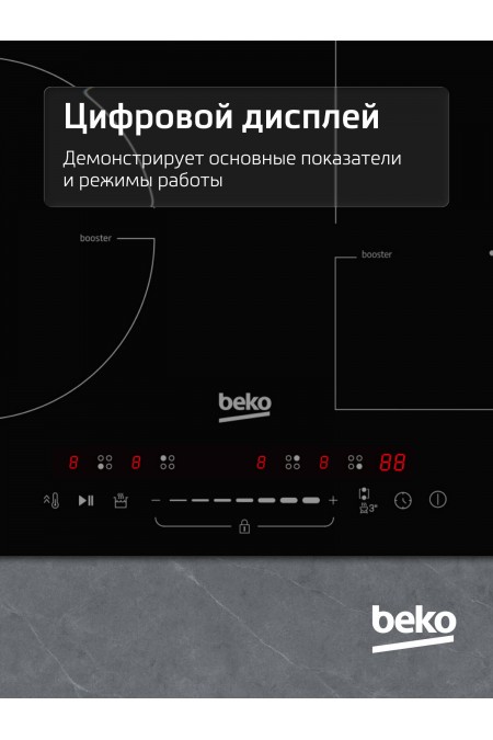 Электрическая варочная панель Beko HII 64500 FTO (черный) 5