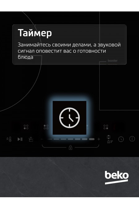Электрическая варочная панель Beko HII 64500 FTO (черный) 6
