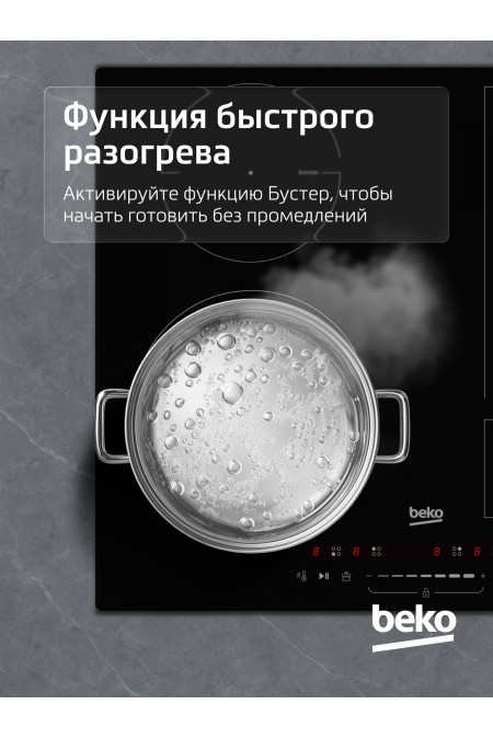 Электрическая варочная панель Beko HII 64500 FTO (черный) 7