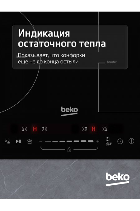 Электрическая варочная панель Beko HII 64500 FTO (черный) 9