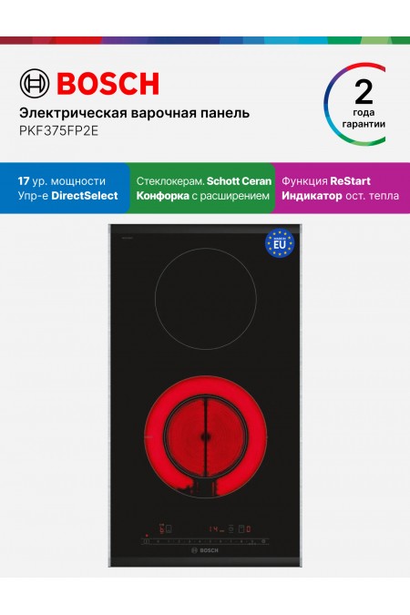 Электрическая варочная панель Bosch PKF375FP2E (черный) 