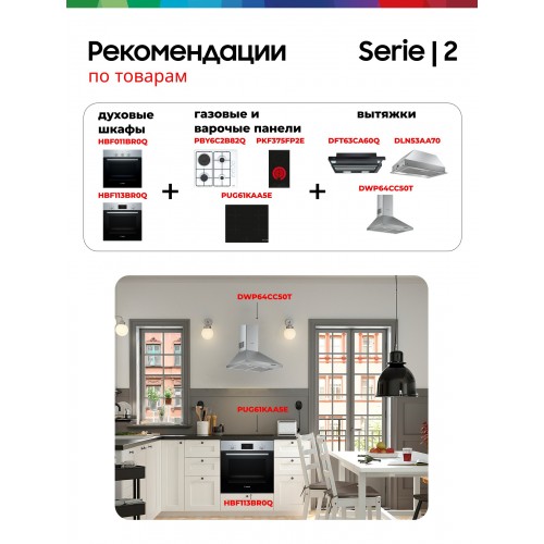 Электрическая варочная панель Bosch PKF375FP2E (черный) 4