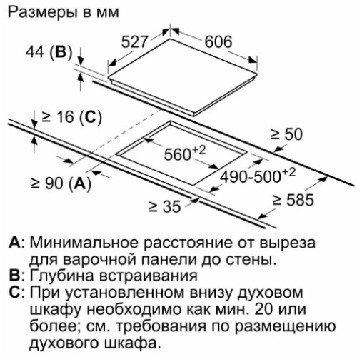 Электрическая варочная панель Bosch PKF675FP2E (черный) 7