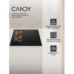 Электрическая варочная панель Candy CHXY64NFB (черный)