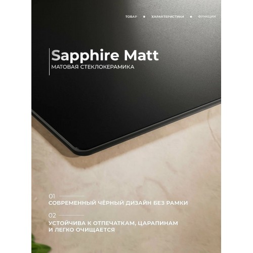 Электрическая варочная панель Electrolux EIV63443CT (черный) 4