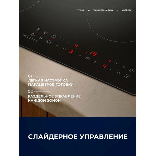 Электрическая варочная панель Electrolux EIV63443CT (черный) 5