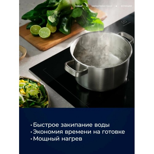 Электрическая варочная панель Electrolux EIV63443CT (черный) 8