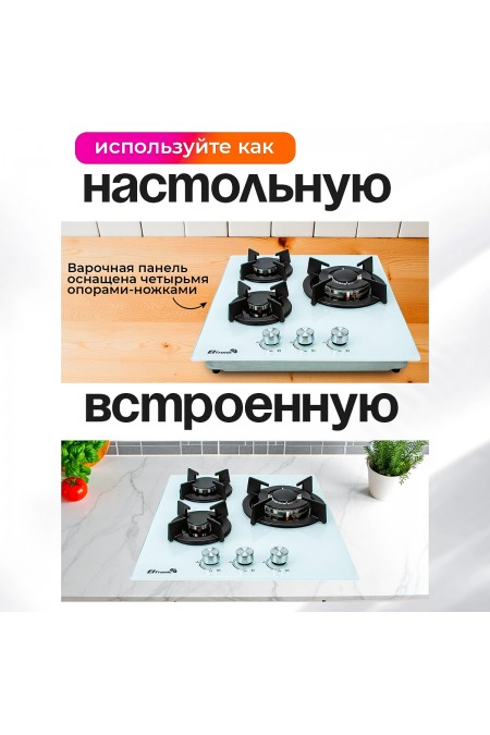 Электрическая варочная панель ELTRONIC (33-12) (белый) 1