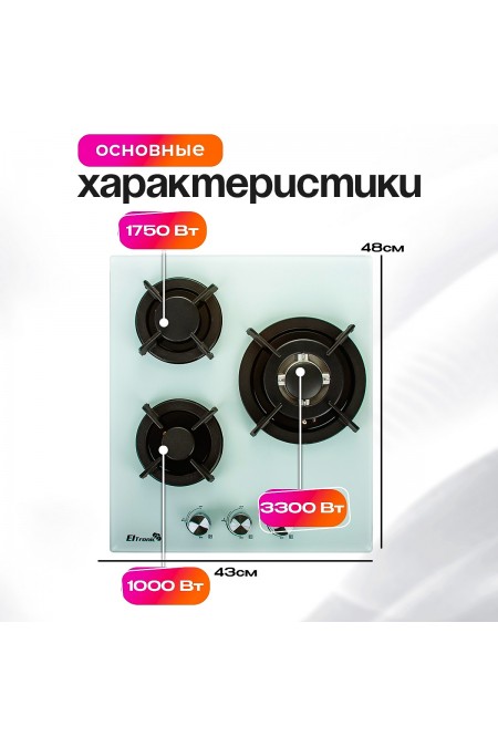 Электрическая варочная панель ELTRONIC (33-12) (белый) 3