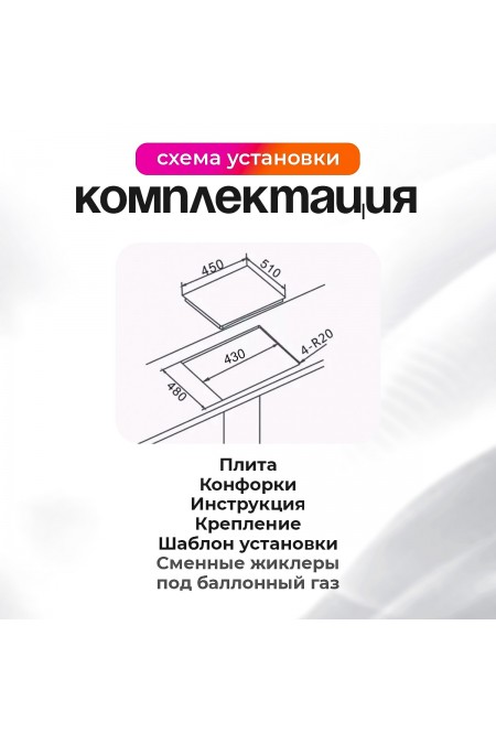 Электрическая варочная панель ELTRONIC (33-12) (белый) 7