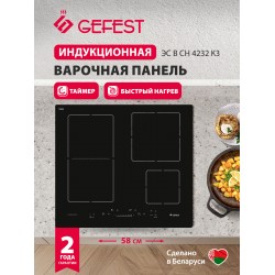 Электрическая варочная панель GEFEST ЭС В СН 4232 К3 (черный)