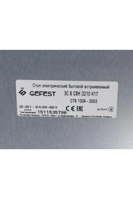 Электрическая варочная панель GEFEST СВН 3210 К17 (коричневый) 2