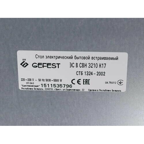 Электрическая варочная панель GEFEST СВН 3210 К17 (коричневый) 4